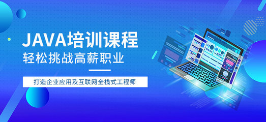 重慶達內培訓 互聯(lián)網(wǎng)開發(fā)與應用的職業(yè)教育選擇
