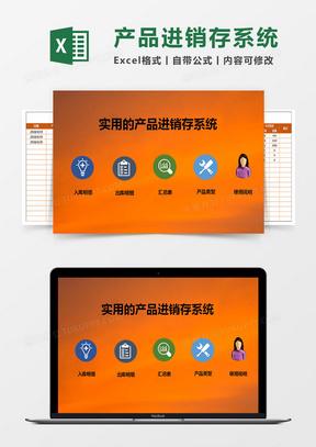產(chǎn)品表格excel表格模板下載_熊貓辦公