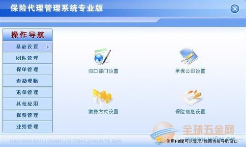 供應深圳保險經濟代理系統(tǒng)