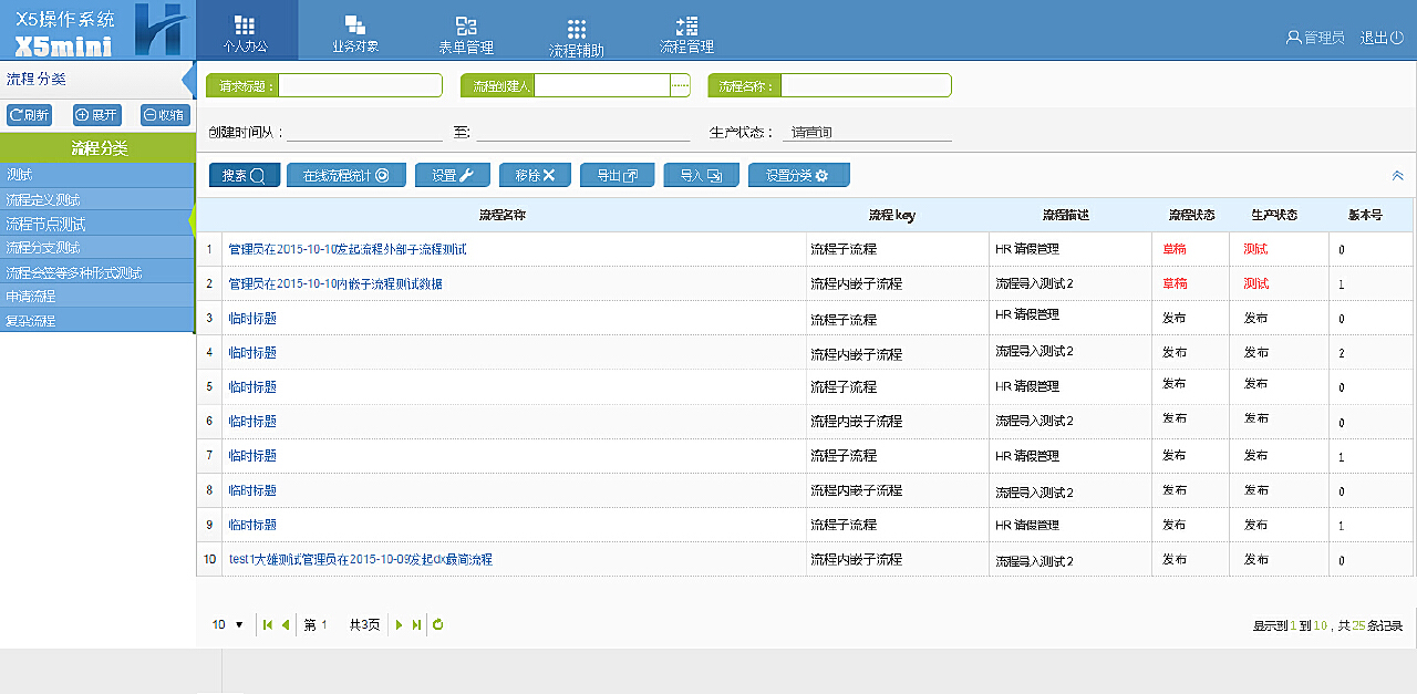 管理系統界面設計