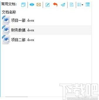 文軟辦公文檔管理系統下載 文檔管理系統 v2.9.7 官方版