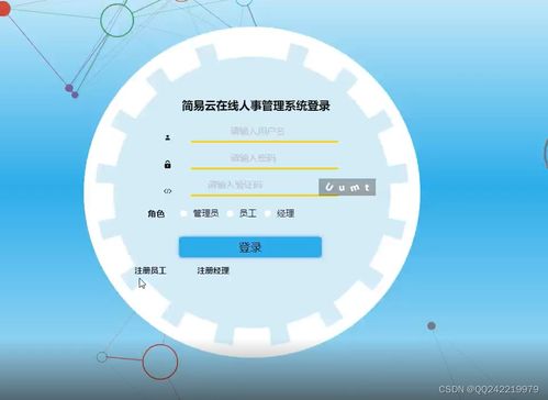 springboot vue企業人事人力資源管理系統java公司員工出差考勤辦公oa系統