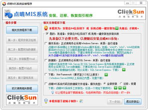 點晴oa辦公管理信息系統8.0下載