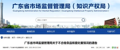 生產(chǎn)不符合食品安全標準的青梅 廣東省新興縣四通果品廠被罰款50000元