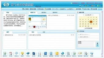 衛(wèi)軟之星超級目錄樹oa辦公專題文庫和數(shù)飛公文管理系統(tǒng)對比 zol下載