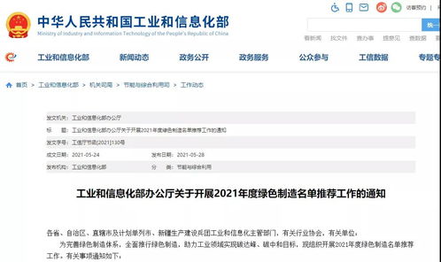 2021年砂石行業(yè)綠色工廠 綠色設(shè)計產(chǎn)品 綠色工業(yè)園區(qū) 綠色供應(yīng)鏈管理企業(yè)推薦工作開始