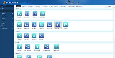 藍(lán)色實(shí)用的公安車輛監(jiān)控系統(tǒng)后臺(tái)管理模板
