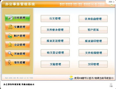 宏達(dá)辦公事務(wù)管理系統(tǒng) 高效協(xié)同的辦公平臺(tái)開發(fā)與實(shí)現(xiàn)