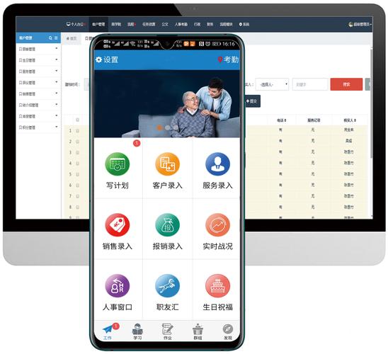 智慧銀發時代 老年產業OA協同辦公管理系統的創新與實踐