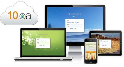 10oa特色日程管理 開啟高效移動辦公新時代